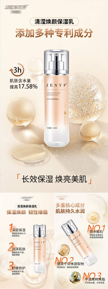 源文件下載【享設(shè)計(jì)】搜索編號：95410030494082834【水乳海報(bào)】