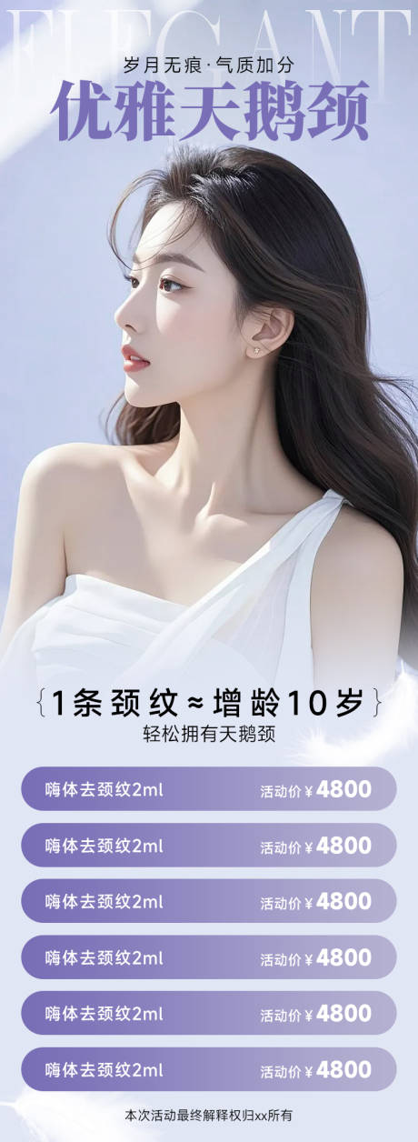 源文件下載【醫(yī)美海報 】編號：28790029925259209