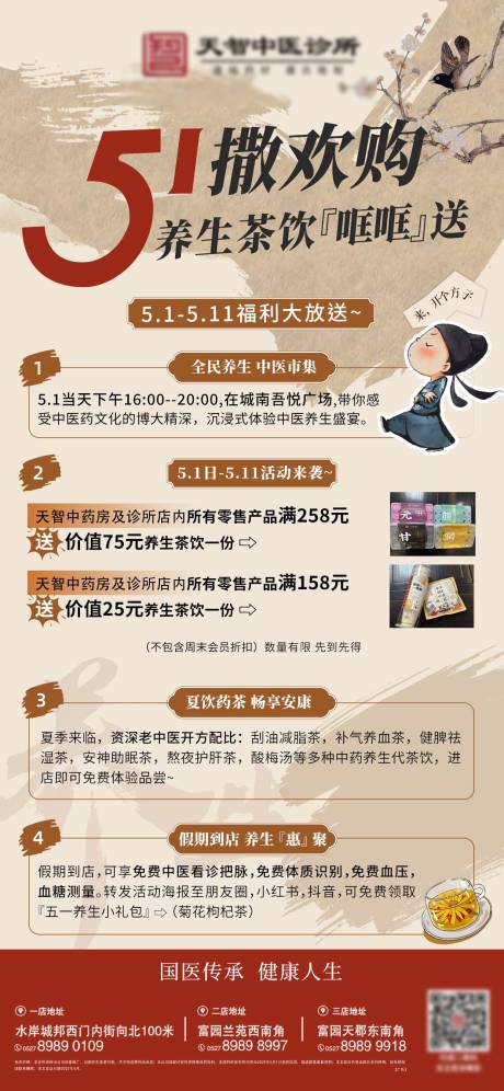 源文件下载【大健康养生饮品海报】编号：16500030474956297