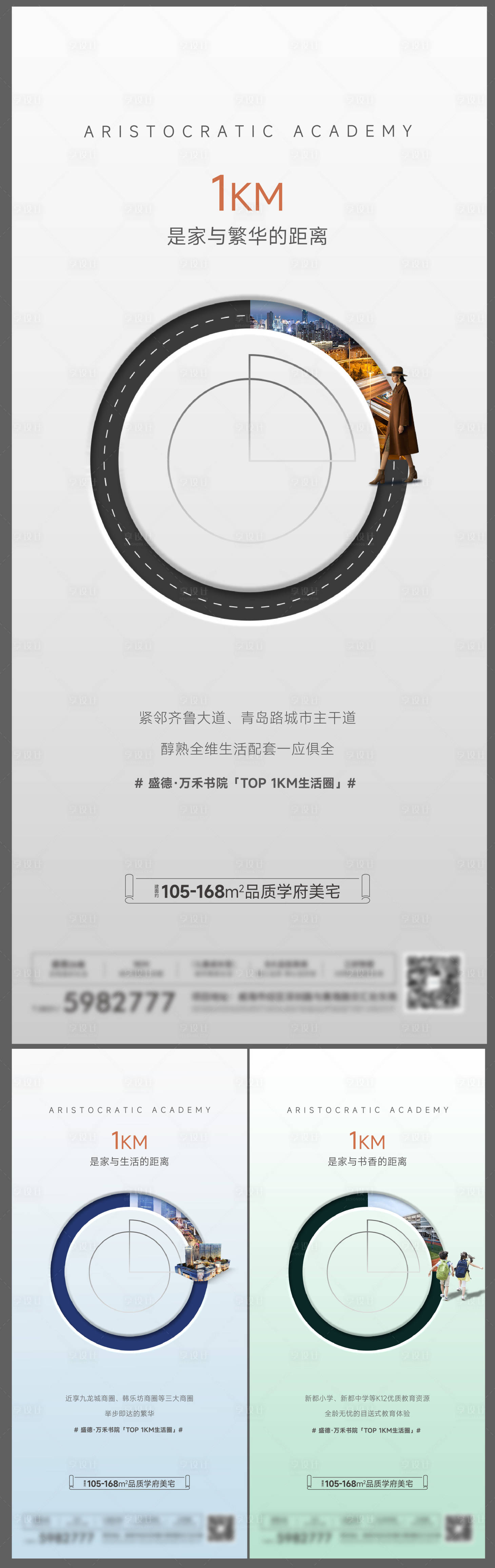 源文件下载【享设计】搜索编号：83970030143181367【地产区位价值点】