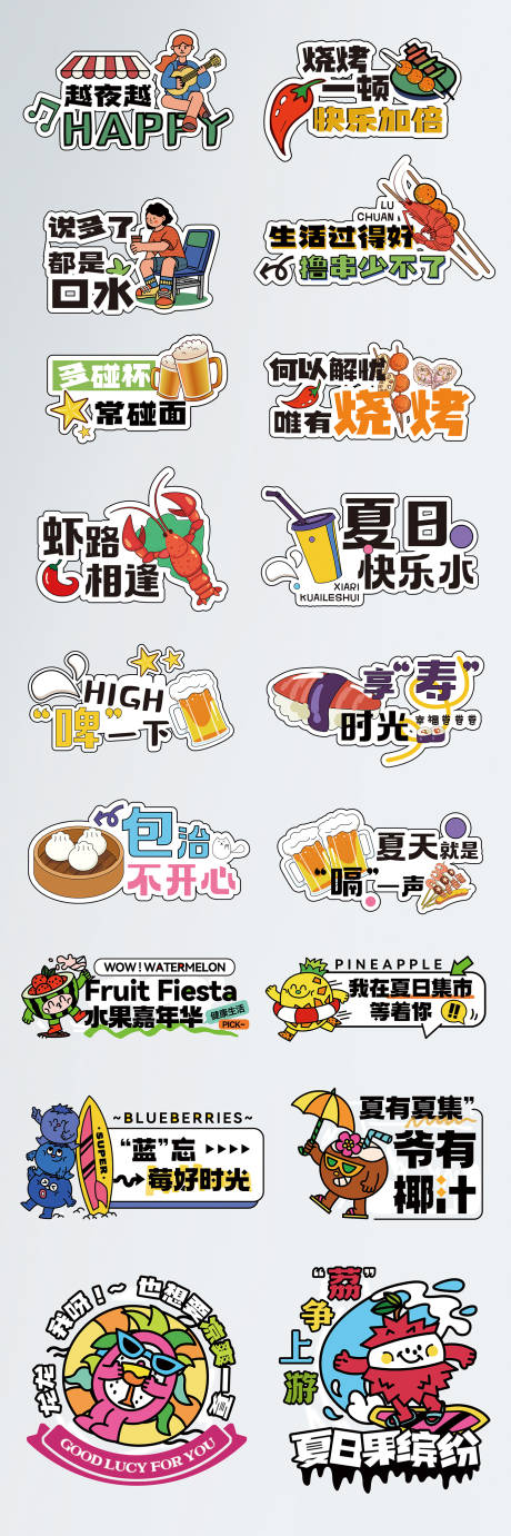 源文件下载【夜市市集拍照手举牌】编号：10200030093171218