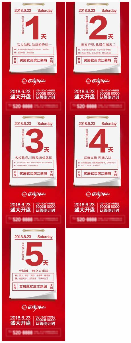源文件下载【倒计时海报】编号：61190030109918906