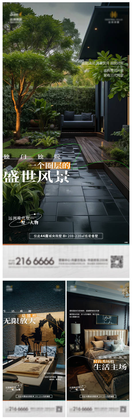 源文件下载【享设计】搜索编号：61830030085586717【泱墅价值系列海报】