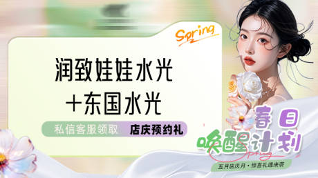 源文件下载【美团医美头图banner】编号：17230030173943514