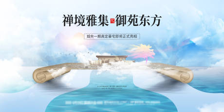 源文件下载【地产中式亮相户外主形象】编号：27850030303128070
