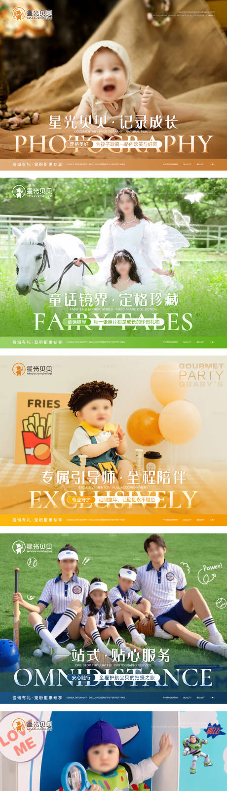 源文件下载【儿童摄影写真拍摄电商轮播banner】编号：95440030033492537
