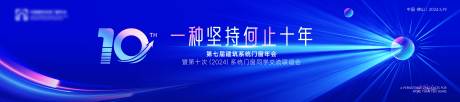 源文件下载【享设计】搜索编号：77390030000531676【科技年会会议】