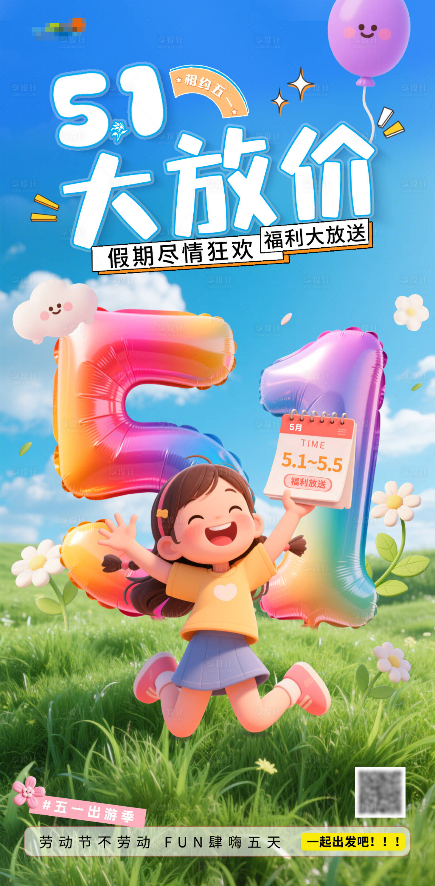 源文件下載【享設計】搜索編號：18130030451541215【五一大放價】
