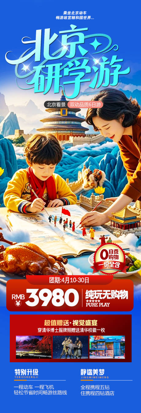 源文件下载【北京】编号：92030030477103165
