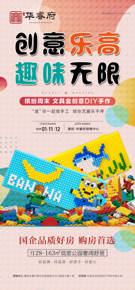 源文件下載【享設(shè)計(jì)】搜索編號(hào)：12700030080557853【創(chuàng)意樂(lè)高】