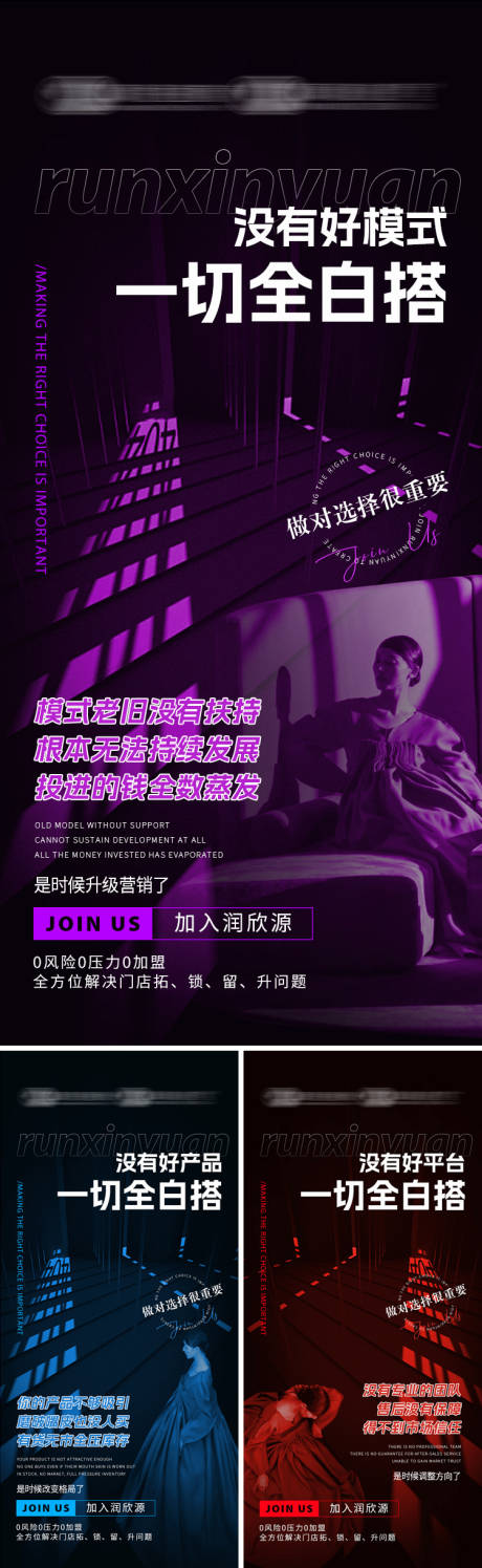 源文件下载【招商海报】编号：17670030128376365