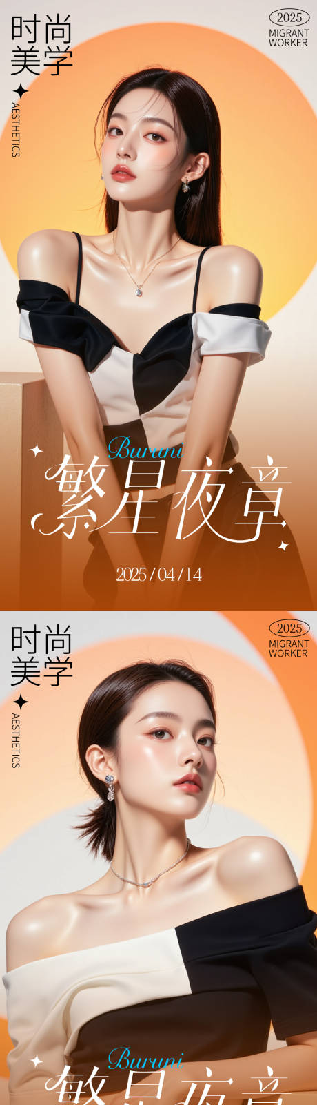 源文件下載【美妝醫美活動海報】編號：31550030163146750