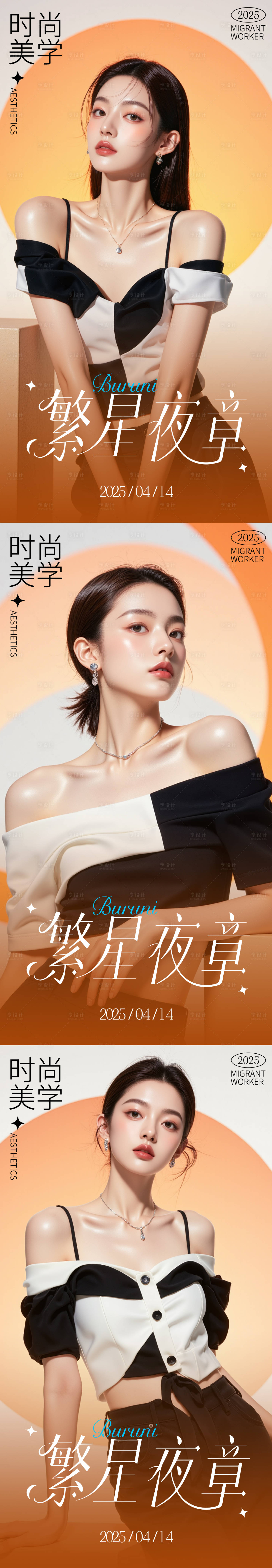 源文件下载【享设计】搜索编号：31550030163146750【美妆医美活动海报】
