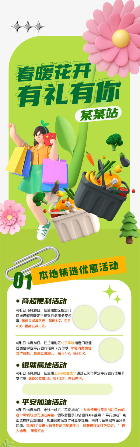 源文件下载【五一活动】编号：15130030303846855