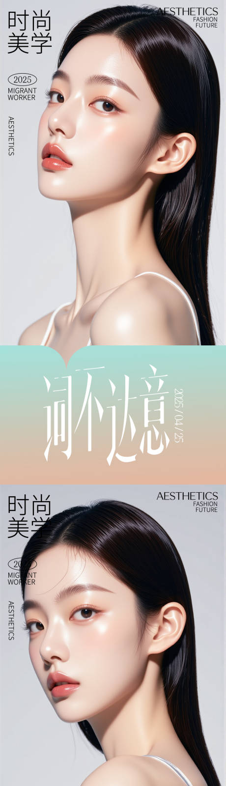 源文件下載【享設計】搜索編號：32860030410654155【醫美活動海報】