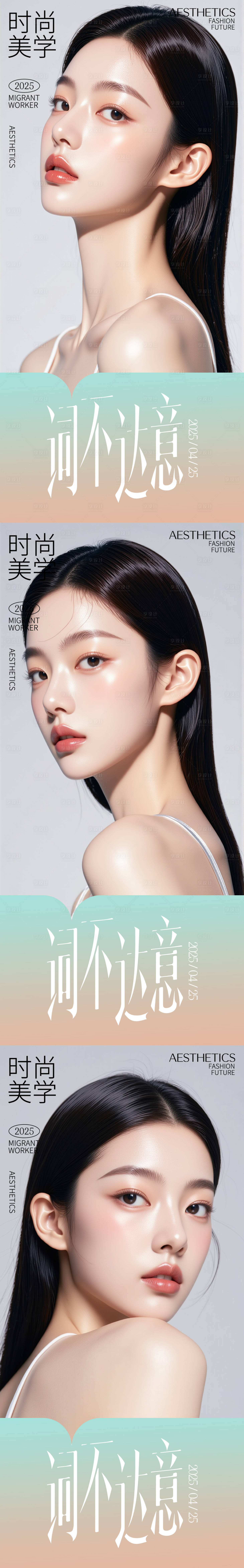 源文件下载【享设计】搜索编号：32860030410654155【医美活动海报】