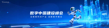 源文件下載【享設計】搜索編號：89860030482089567【AI科技峰會會議banner】