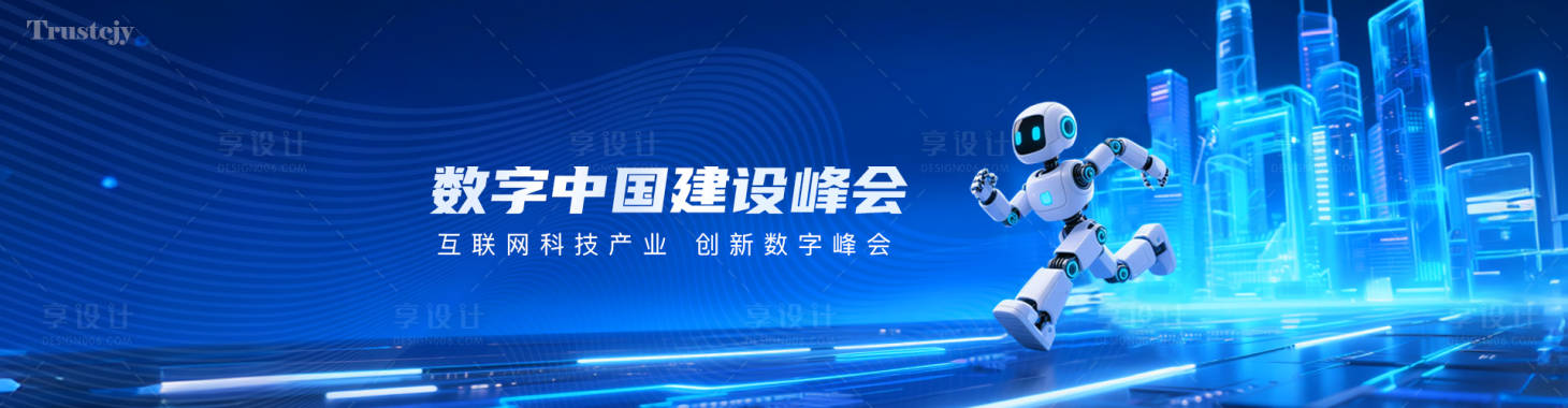 源文件下載【享設計】搜索編號：89860030482089567【AI科技峰會會議banner】