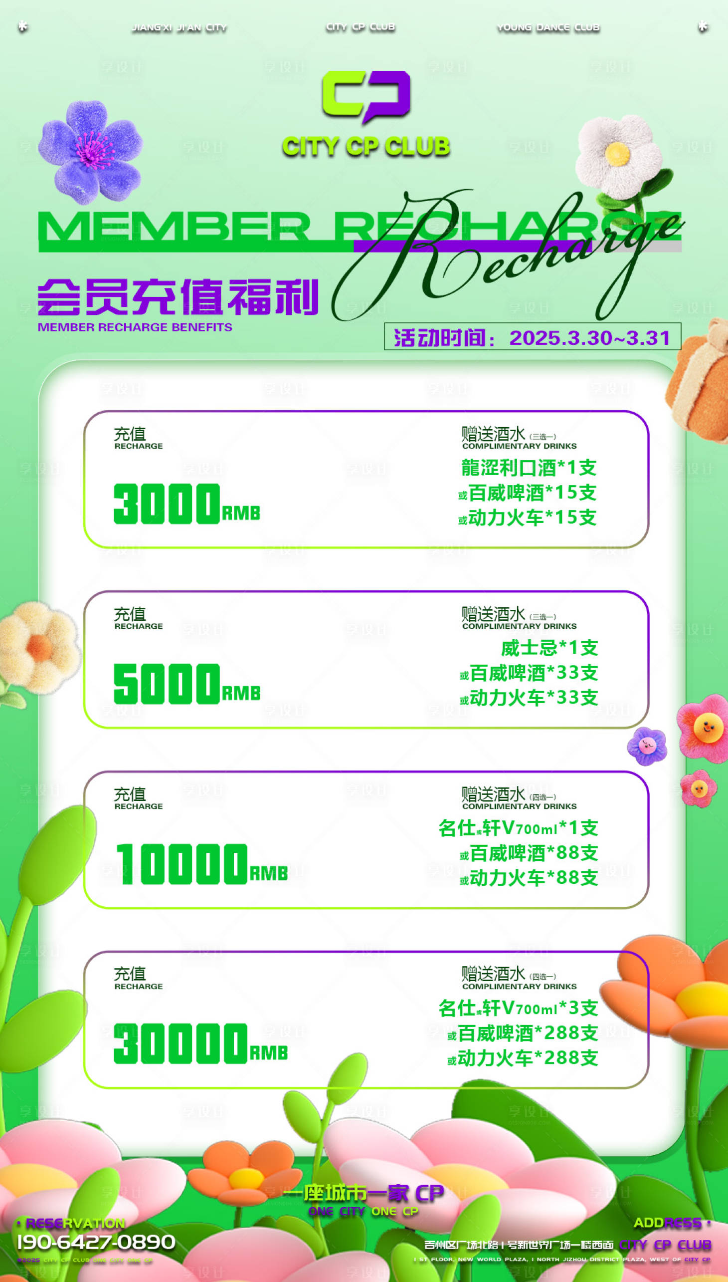 源文件下载【享设计】搜索编号：73210030507814477【充值】