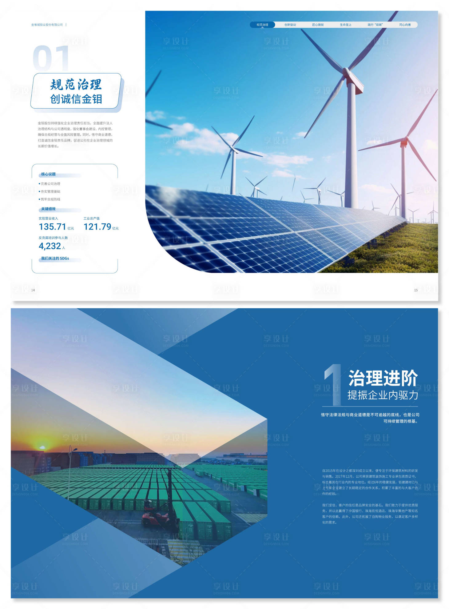 源文件下载【享设计】搜索编号：80900030331188862【篇章设计 】