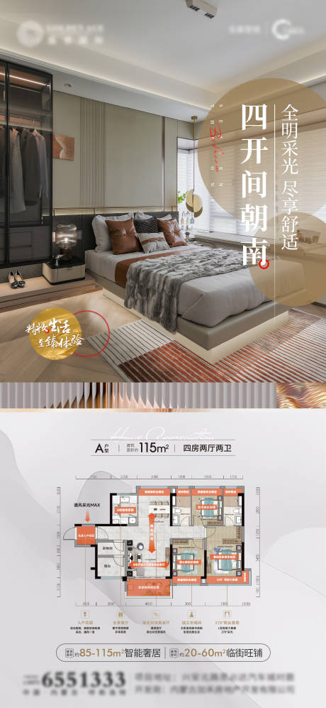 源文件下載【地產(chǎn)戶型圖價值點海報】編號：28980030229608865
