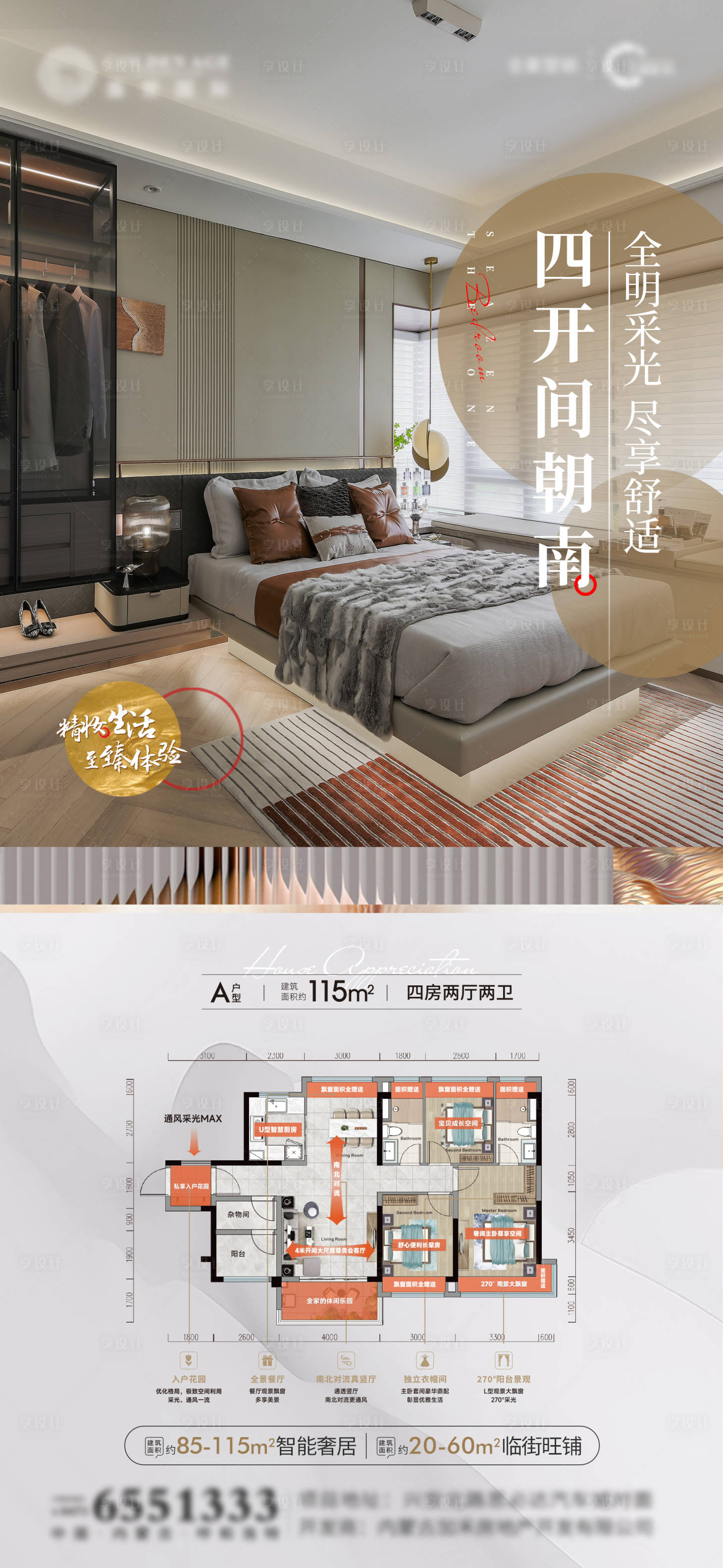 源文件下載【地產戶型圖價值點海報】編號：28980030229608865