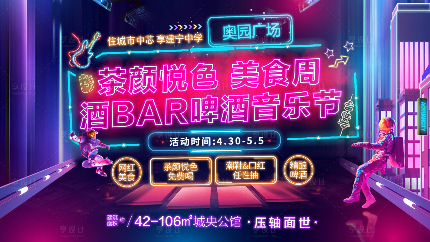 源文件下载【享设计】搜索编号：50560030035714665【不打烊海报】