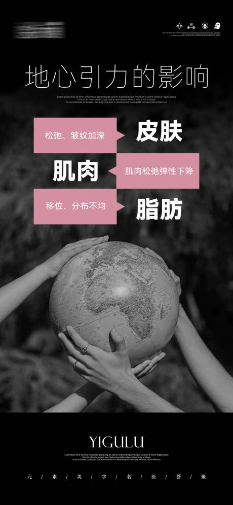 源文件下载【享设计】搜索编号：15110029892622519【科普抗衰海报】