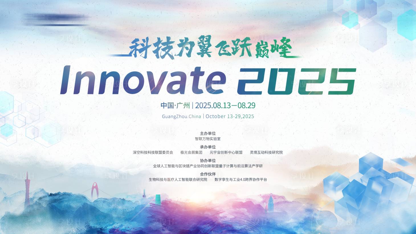 源文件下载【水墨科技主视觉】编号：56150030345732396