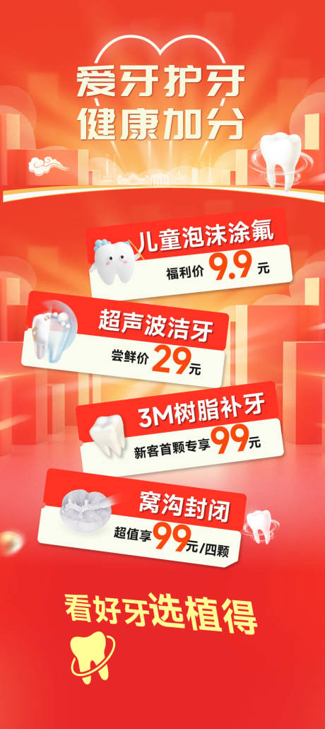 源文件下载【活动海报】编号：33850029901711185