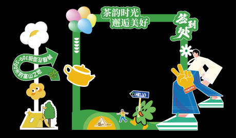 源文件下載【享設(shè)計】搜索編號：95460030333721352【茶打卡美陳】
