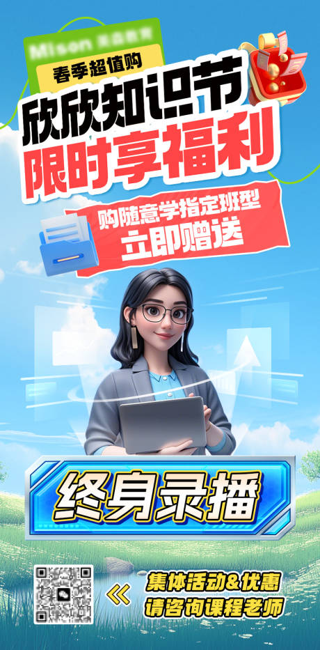 源文件下载【福利活动海报】编号：13340030476323980