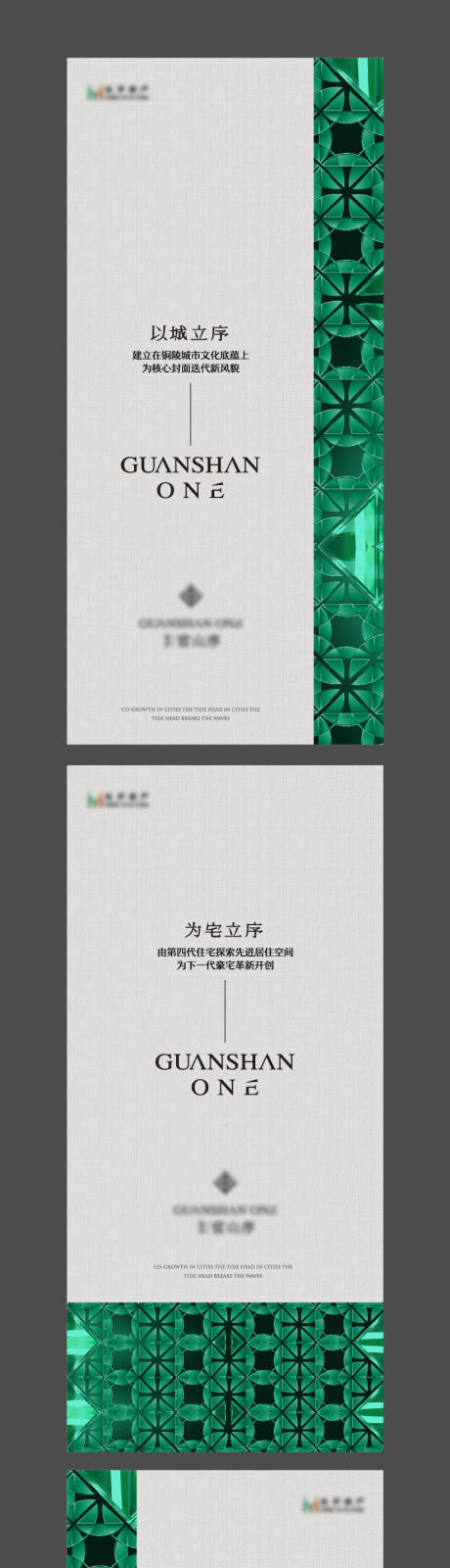 源文件下載【享設計】搜索編號：41880029924716003【刷屏海報】