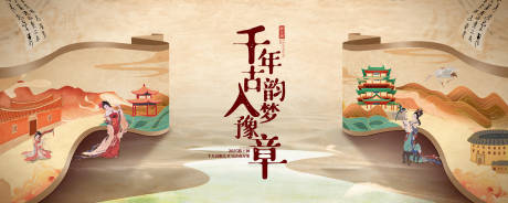 源文件下载【享设计】搜索编号：36290030192814526【中式汉服服装秀背景板】