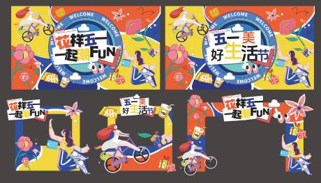 源文件下載【五一節海報美陳展板牌照框】編號：61320029989449743