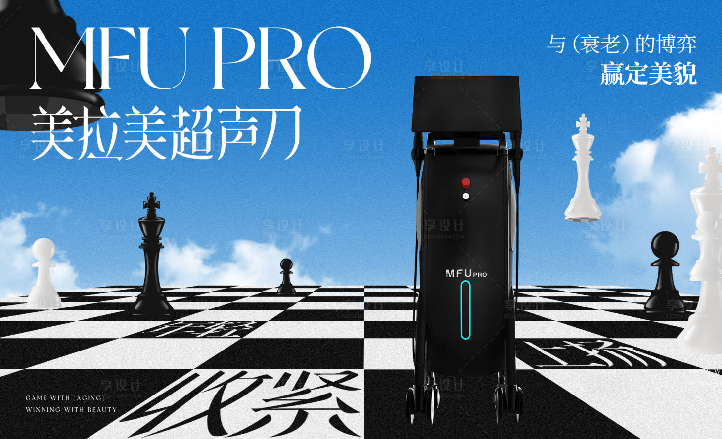 源文件下载【医美美拉美高级海报】编号：95700029934509666