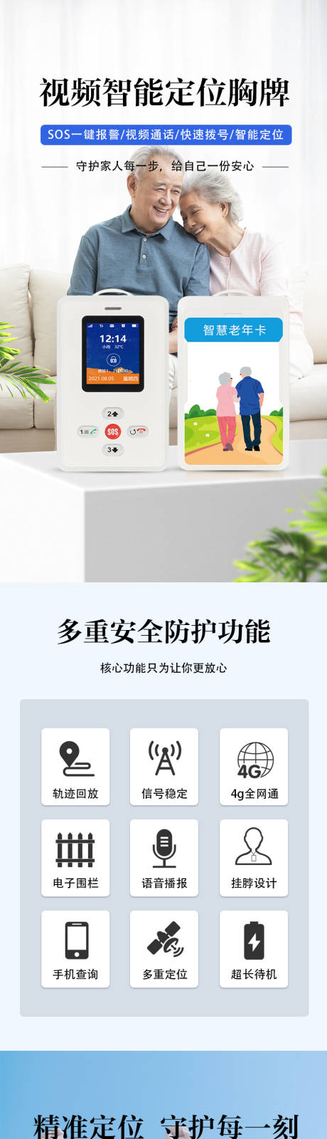 源文件下载【享设计】搜索编号：84020030498829566【定位胸牌】