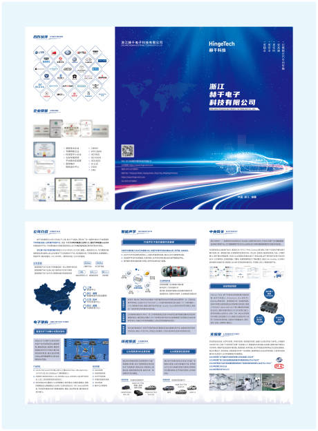 源文件下载【科技感三折页】编号：62020030151101549
