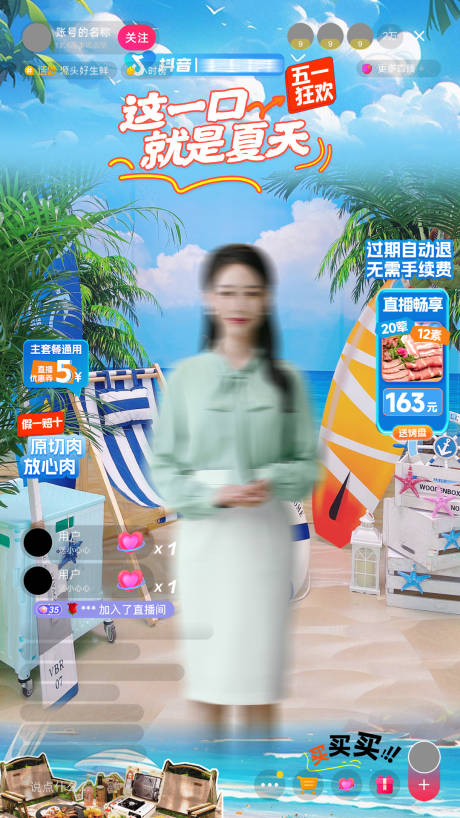 源文件下载【夏季蓝天直播间】编号：66550029988756870