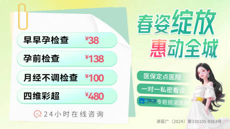 源文件下载【电商美团大众主图】编号：79870029906348852