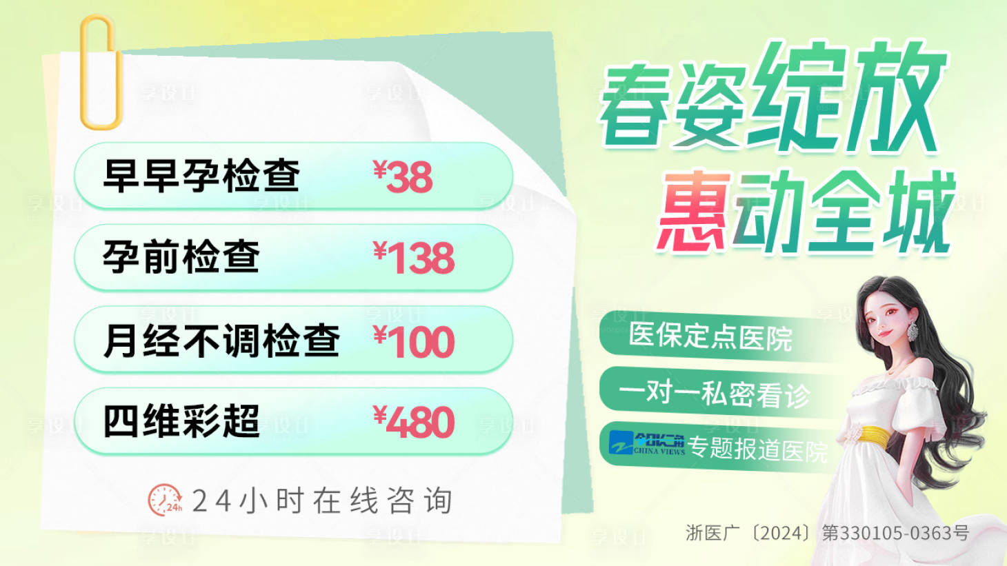 源文件下载【享设计】搜索编号：79870029906348852【电商美团大众主图】