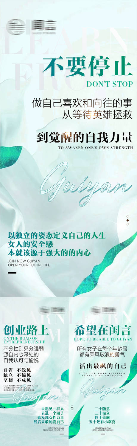 源文件下载【招商造势海报】编号：28470030221807486