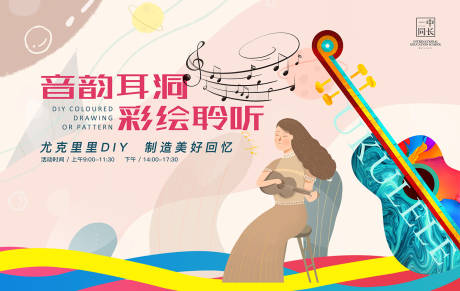 源文件下载【享设计】搜索编号：99400030296559051【音乐会展板】