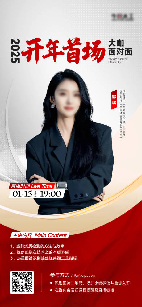 源文件下载【直播海报】编号：72150030293936485