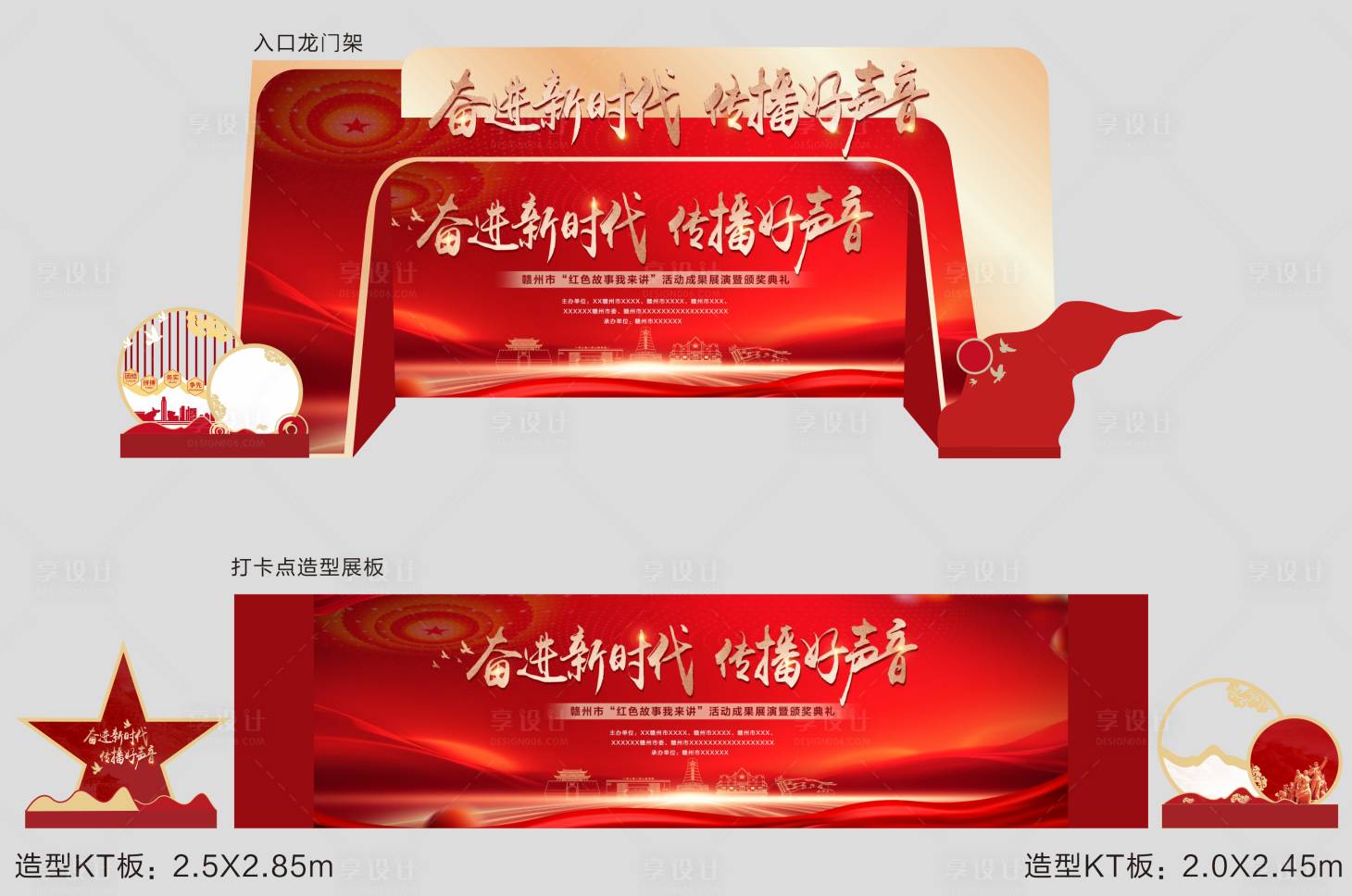 源文件下载【享设计】搜索编号：10920030110443986【异形龙门架】