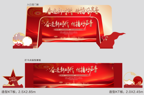 异形龙门架