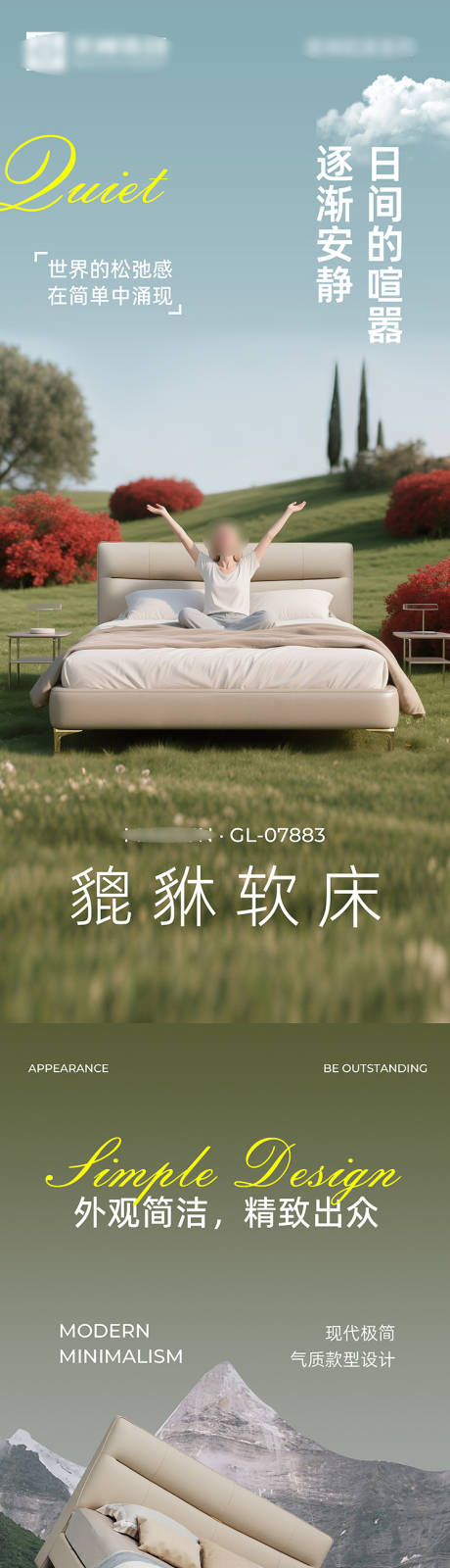 源文件下載【享設計】搜索編號：56300030446441883【真皮床電商詳情頁】
