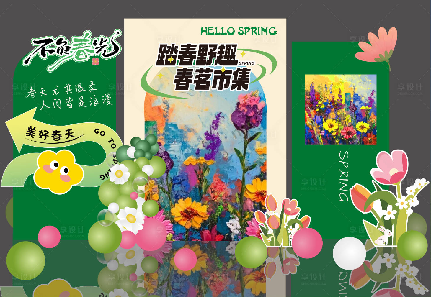 源文件下载【享设计】搜索编号：35800030109562540【春季美陈】