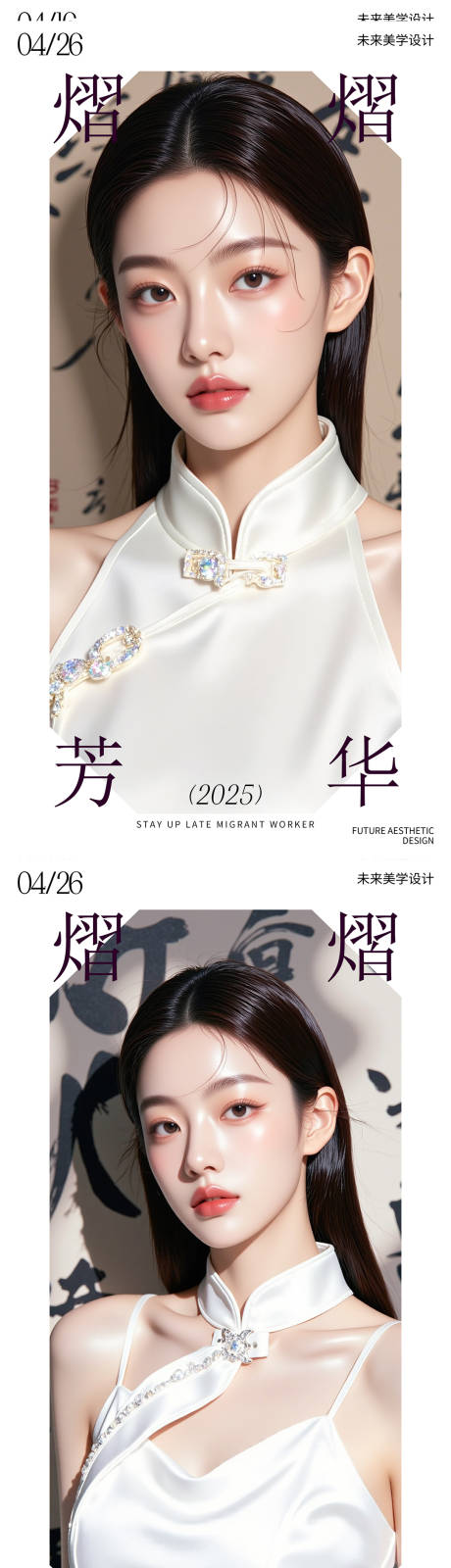 源文件下载【享设计】搜索编号：22070030421404057【医美活动海报】
