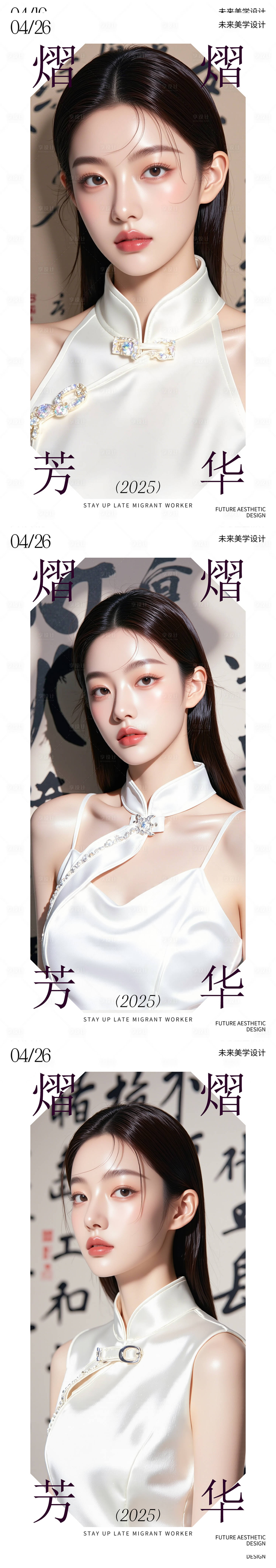 源文件下载【享设计】搜索编号：22070030421404057【医美活动海报】